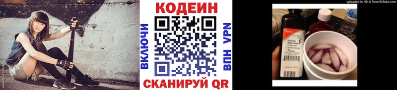 Купить закладки  Шахунья  Кодеиновый сироп Lean напиток Lean (лин) 