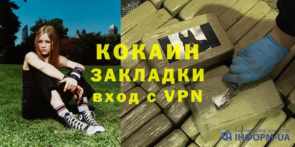 кокаин перу Гусиноозёрск