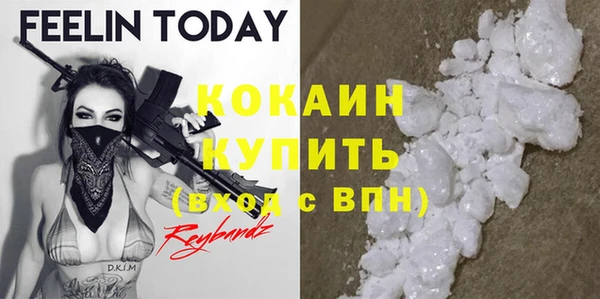 кокаин перу Гусиноозёрск