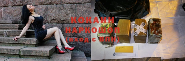 кокаин перу Гусиноозёрск