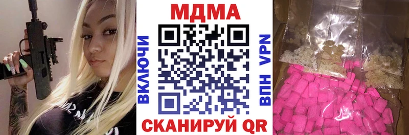 Купить где  Шахунья  МДМА crystal 