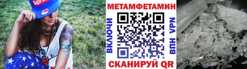Метамфетамин кристалл  Купить где  Шахунья 