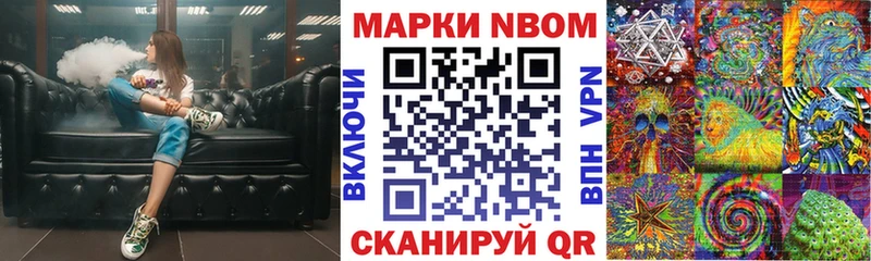 Наркотические марки 1,8мг  Купить закладки  Шахунья 
